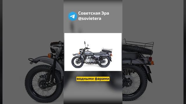 Что такого притягательного в новейшей модели мотоцикла Урал? смотреть онлайн