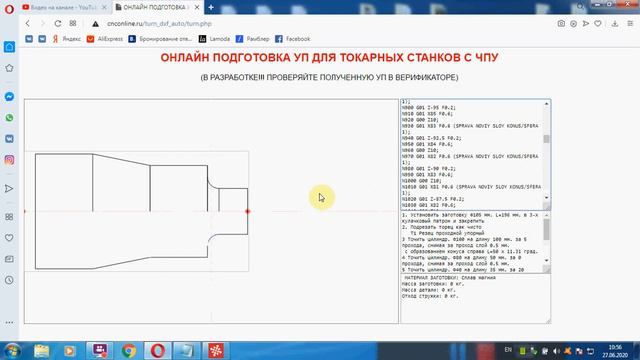 AICUT автоматическая подготовка ТП и УП за один клик смотреть онлайн