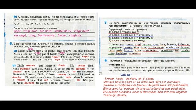 Французский язык (Синяя птица). 5 класс. Рабочая тетрадь. Страница.22 Береговская Э.М смотреть онлайн