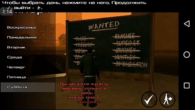 Как купить машину в gta san andreas смотреть онлайн