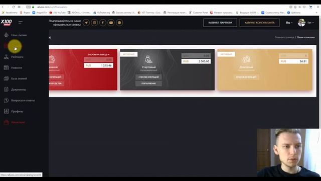 x100 invest. Покупаю опцион смотреть онлайн