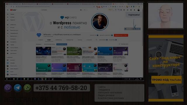 Король конструкторов сайта - Elementor смотреть онлайн