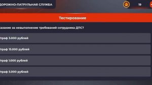 Прошёл КоАП в ГИБДД на Black Russia