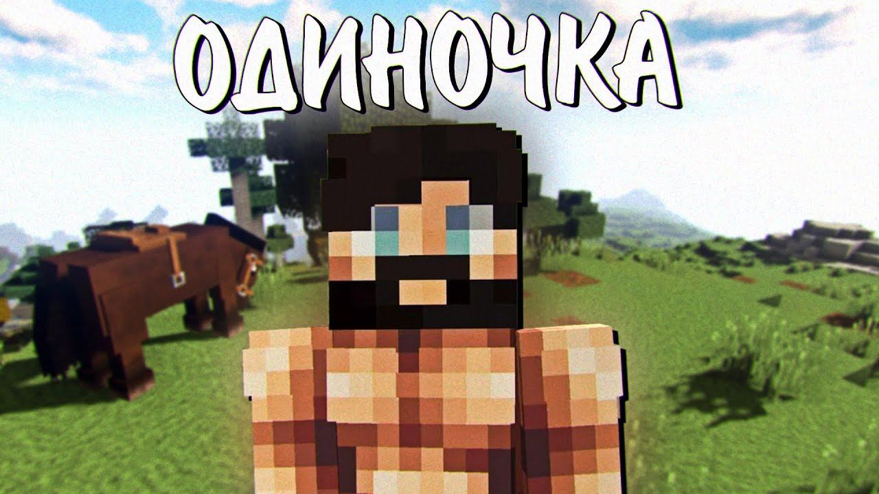 ОДИН ПРОТИВ СЕРВЕРА. RUST ME. ВЫЖИВАНИЕ В МАЙНКРАФТ. БЕБРОК. смотреть онлайн