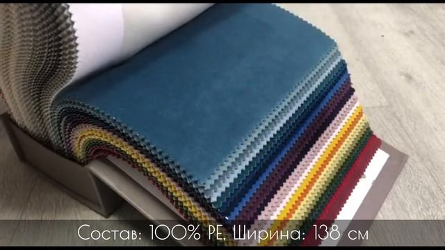 Негорючий вельвет Monza, Англия смотреть онлайн