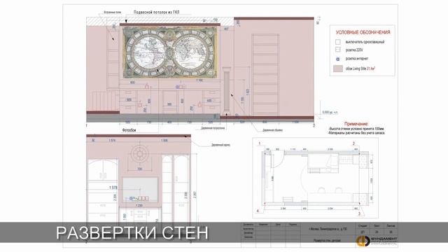 Пример дизайн-проекта интерьера смотреть онлайн