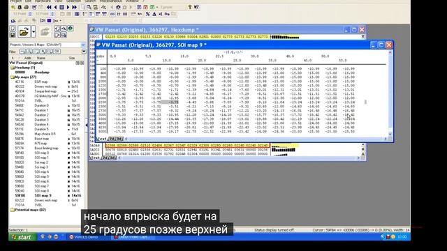 Руководство по Winols, часть 14, что такое SOI (начальный угол открытия форсунки) в файле EDC15. смотреть онлайн