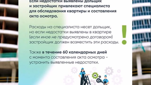 Как принимать квартиру у застройщика в 2022 году смотреть онлайн