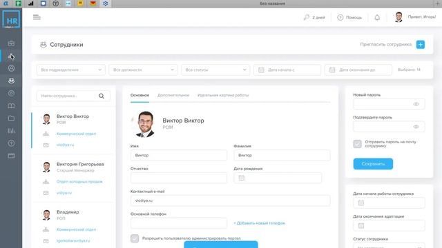 Структура компании схема ( разработка и создание ) смотреть онлайн