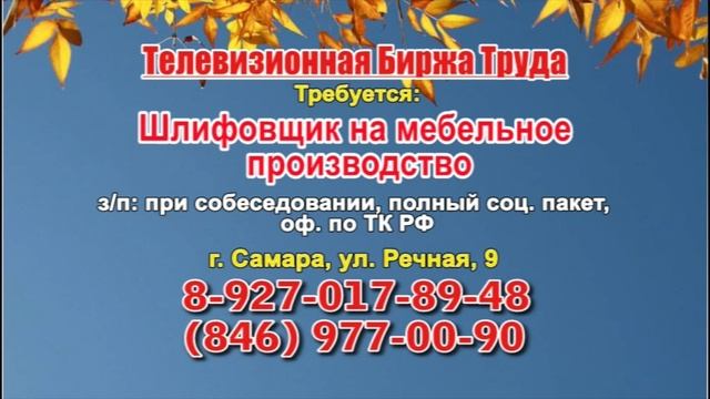 15.10.21 в 07.50 на Рен-ТВ ТБТ-Самара, ТБТ-Тольятти