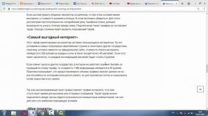 Как подключить роуминг на Билайне - подробная инструкция