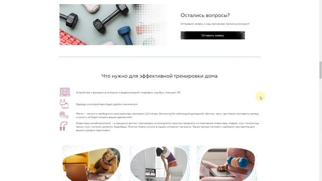 Как сделать главную страницу сайта смотреть онлайн