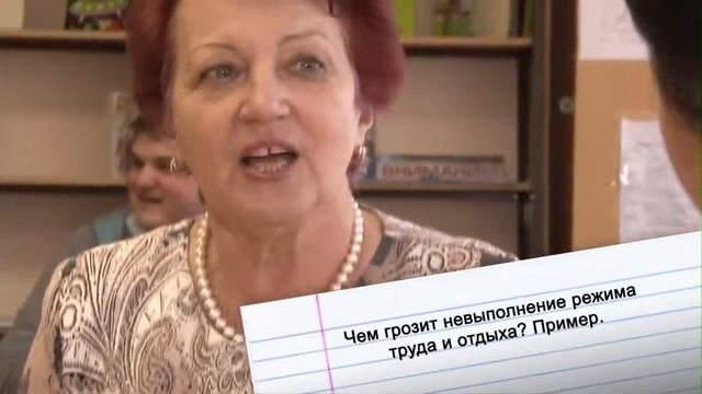 Охрана труда смотреть онлайн