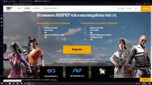 КАК УСТАНОВИТЬ ПУБГ ЛАЙТ НА ПК??! I PUBG LITE ГАЙД КАК СКАЧАТЬ 2020 100%