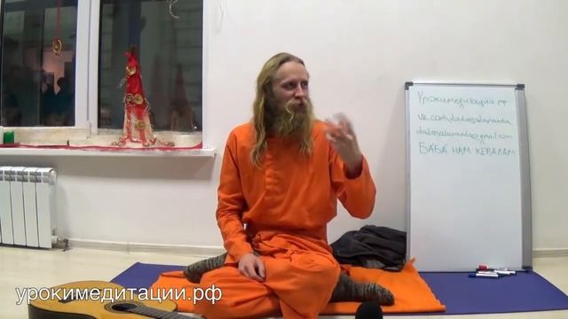 Вводная лекция о йоге и медитации Дады Садананды. Суть йоги и медитации смотреть онлайн