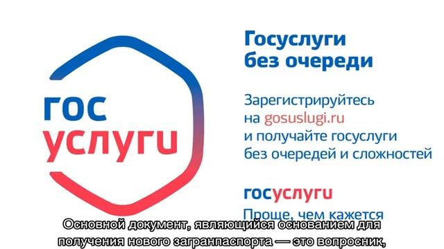 Документы РФ: паспорта и права