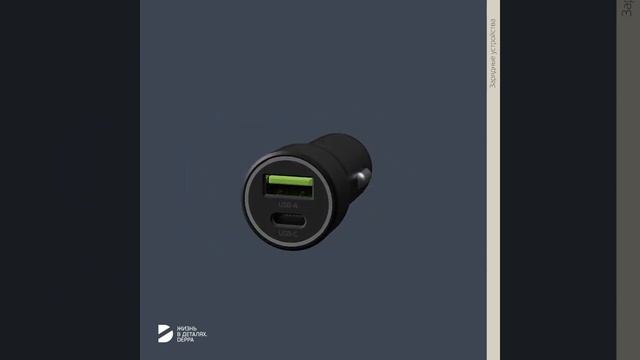 Автомобильное зарядное устройство Deppa USB-C + USB A, PD 3.0, QC 3.0, 20W, дата-кабель USB-C 11297