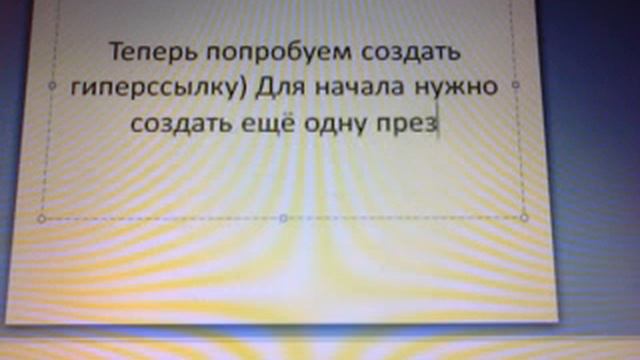 Как создать свою презентацию? Пошаговая инструкция. Легко и просто! смотреть онлайн