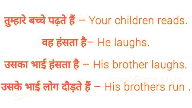 Simple Present tense का practice करें, Basic grammar practice, speak Right Mala, english कैसे बोलें смотреть онлайн