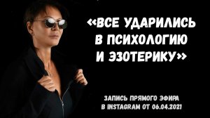 Ирина Хакамада про энергию, риск третьей волны и важность брака