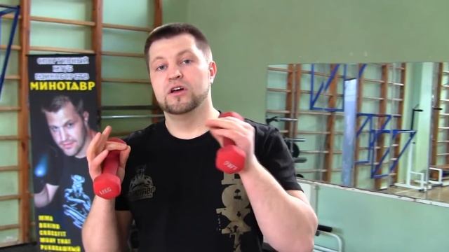 Работа с гантелями в боксе
