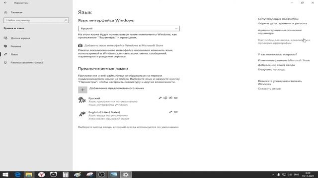 Как починить языковую панель в Эпохе империй / Решение проблемы пропадания языковой панели в АоЕ смотреть онлайн