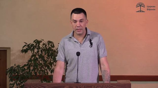 "Как быть полезным для Бога и преуспевать" Тит. 3:8-11 Віфанія Київ - 13.06.2021 смотреть онлайн
