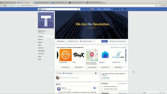 Titanium Blockchain - социальные сети проекта. (author Burmik123) смотреть онлайн