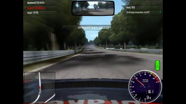 CRC (2005) Part #15 State Ultra Racing