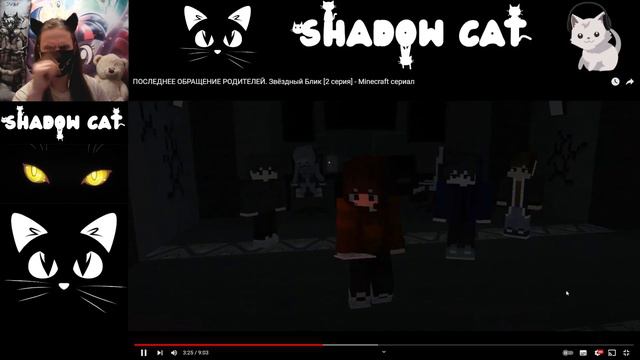 ПОСЛЕДНЕЕ ОБРАЩЕНИЕ РОДИТЕЛЕЙ. Звёздный Блик [2 серия] - Minecraft сериал / Реакция На DartLayt смотреть онлайн