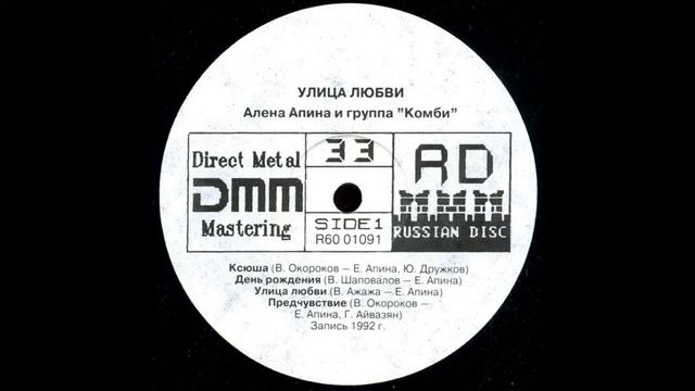 Алена Апина И Группа 