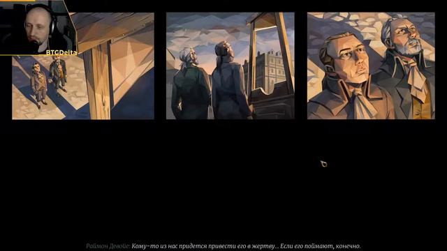 We. The Revolution - смотрим на великую французскую революцию. Стрим #1 смотреть онлайн