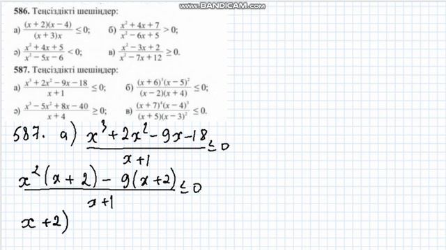 8-сынып Алгебра  586-587-есеп    #586есеп #587 #алгебра8сынып