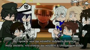 {РЕАКЦИЯ ПОДРОСТКОВ из разных ФД на друг друга/своё будущее} ~4/6~ {ТМХК} {Ханако}