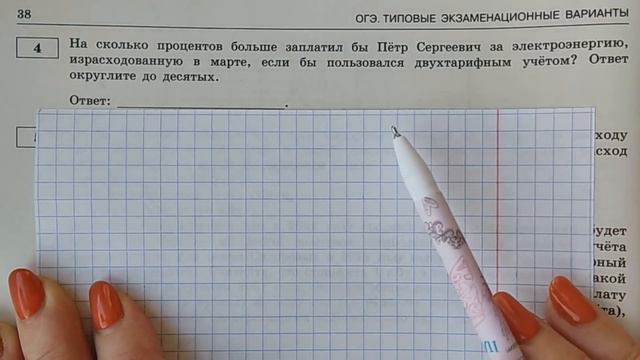 ОГЭ-2022. ПРО ЭЛЕКТРОСЧЕТЧИКИ. ЗАДАНИЕ 1-5. смотреть онлайн