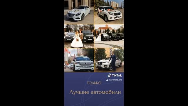 Аренда автомобиля. Адрес: Республика Башкортостан г. Стерлитамак. смотреть онлайн