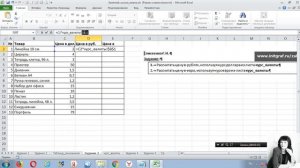 Формулы excel с разных листов