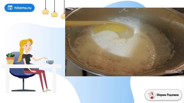 Сборник рецептов