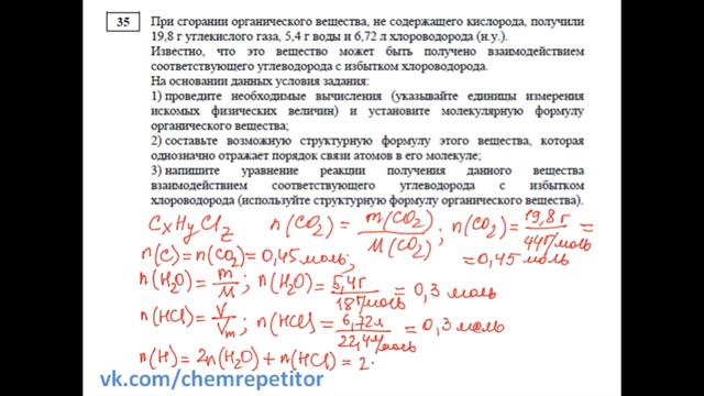 Разбор официального варианта досрочного ЕГЭ 2018 по химии (Задание № 35) смотреть онлайн