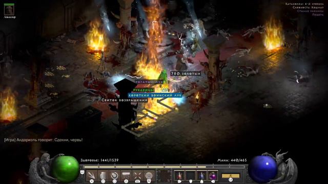 Андриэль! Отдай кольцо! смотреть онлайн