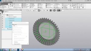 Коническая шестерня в Компас 3D