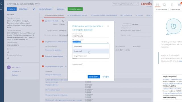 Обучение - OCRM: Изменение метода расчёта смотреть онлайн