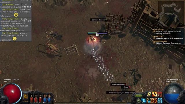 Стрим Path of Exile Part - 46 (Hardcore) смотреть онлайн