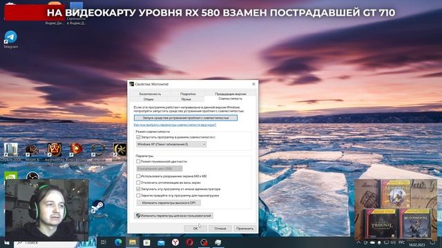 Решение проблемы failed to load snowflake meshes bm_snow_01.nif в The Elder Scrolls: Morrowind. смотреть онлайн