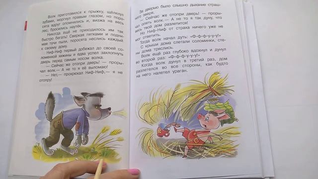 122 Три поросёнка С Михалков Хрестоматия для младшей группыПочитай-ка, читаем детские книги. смотреть онлайн