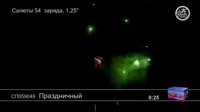 Праздничный СП059049 салют от ТМ "Большой праздник" смотреть онлайн