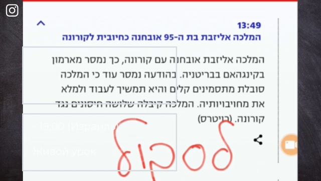Разбор новостей на ИВРИТЕ. Ynet 20.02.22 смотреть онлайн