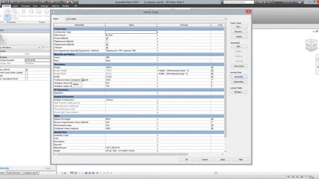 Revit 2015 Новые возможности - Настройка положения параметров смотреть онлайн