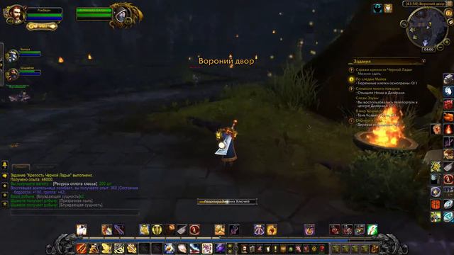 World of Warcraft: Legion Прохождение часть 3 "Повар и эльфийка" смотреть онлайн