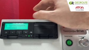 Переключить тахограф на второго водителя